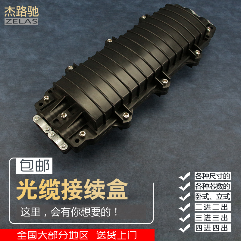 Jie Lu Chi cable connection box D-type 24-core full series 12 screws Cable connector box Fiber connector box Welding package connection package junction box 12 36 48-core 72 96 1