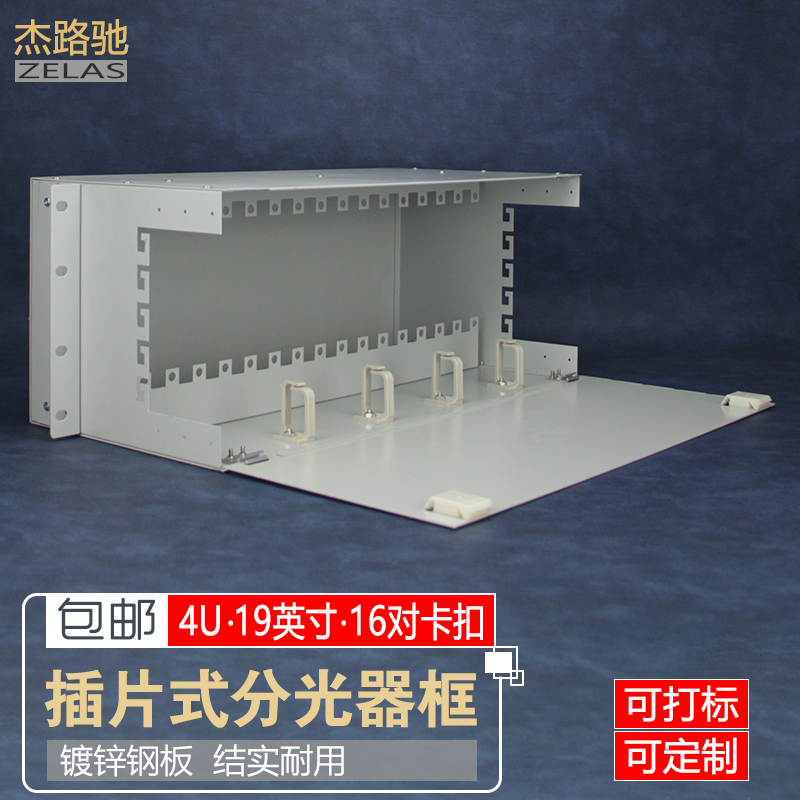 Jerome Piece Direction Box 4U Splitter Box 19 inch frame of frame of frame of frame of frame 19 inch cabinet frame plug - in circuit frame of cabinet cell box frame