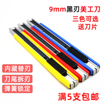 Small knife knife holder Tajima LC303B film Paper cutter 9mm Wall wallpaper handmade paper cutter paper cutter