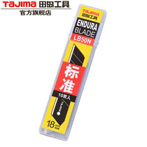 Tajima LB50N utility blade wallpaper knife 18mm blade utility knife holder large paper knife heavy duty 100 pieces price