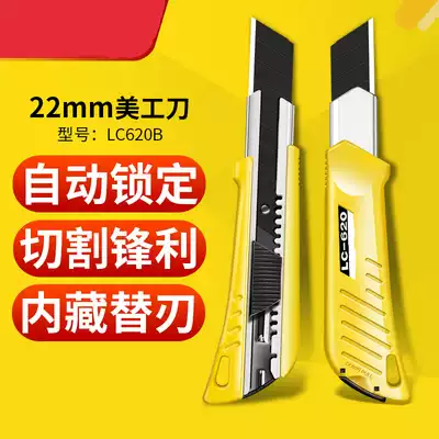 Utility knife Tajima LC620B large 22mm wallpaper knife paper cutter High carbon steel knife Student art student knife holder