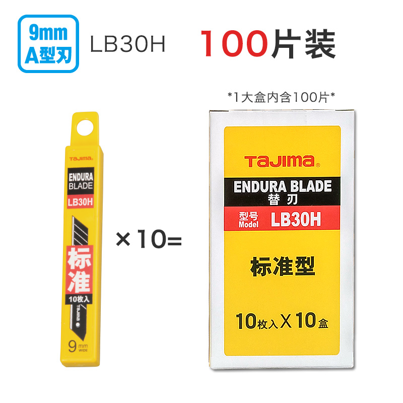 Tajima LCB-30H art blade LB-30H with small 9MM art knife 100 pieces price