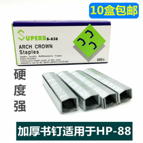 10 boxes of Rebo S-838 staples B8 arched staples 2115 lengthy PIN for HP-88