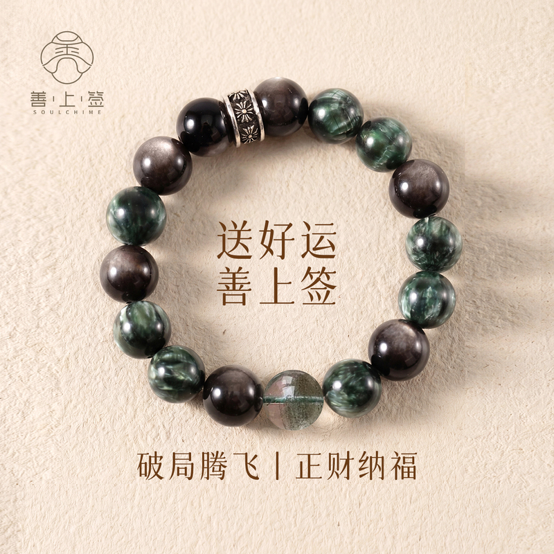 Good Luck Bracelet for Prosperity and Wealth, Ghost Green Dragon Crystal, Silver Obsidian Gift, Green Crystal Bracelet Good Luck Bracelet for Prosperity and Wealth, Ghost Green Dragon Crystal, Silver Obsidian Gift, Green Crystal Bracelet
