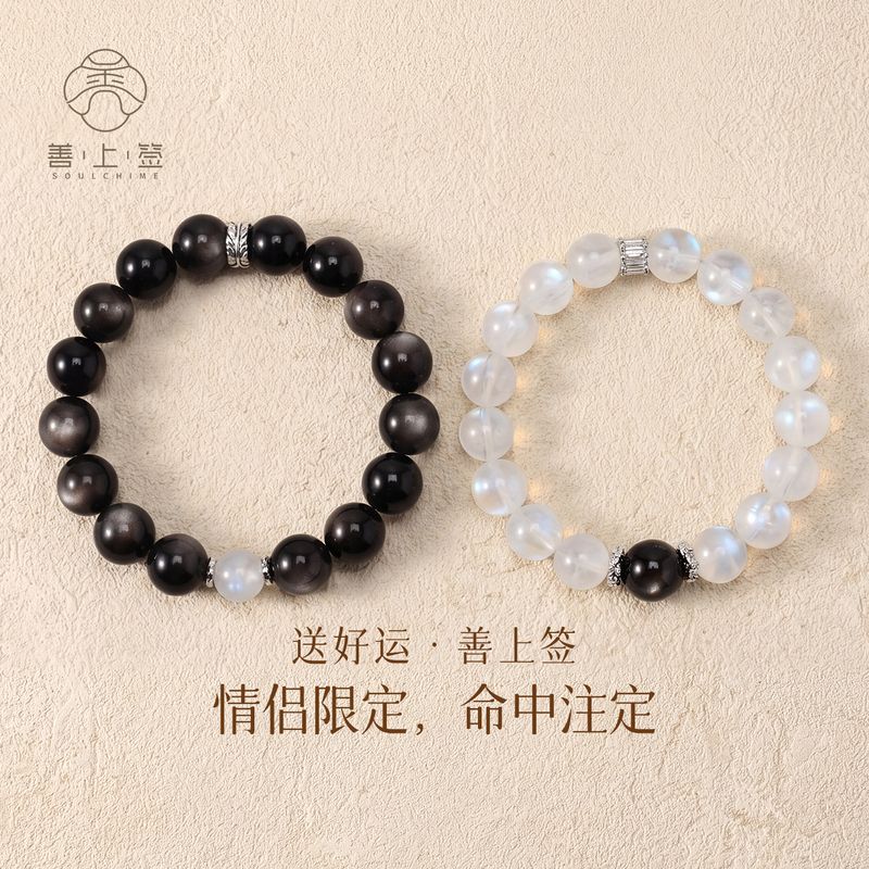 Good Luck Black and White Couple Bracelets Crystal Couple Bracelets Silver Obsidian Blue Moonlight Bracelets Gift for Loved Ones Good Luck Black and White Couple Bracelets Crystal Couple Bracelets Silver Obsidian Blue Moonlight Bracelets Gift for Loved Ones