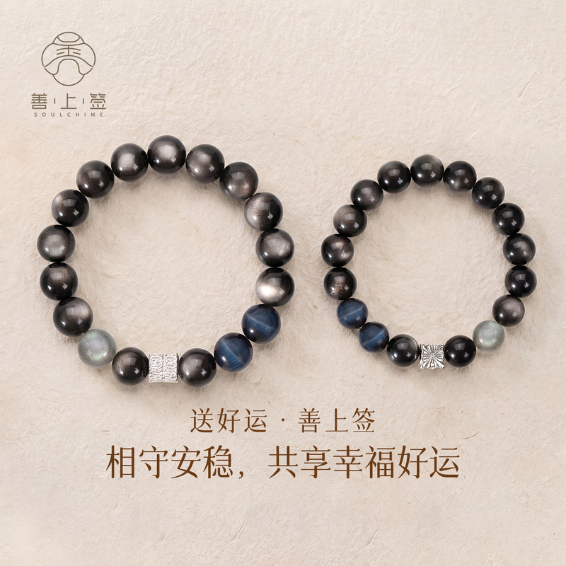 Good Luck and Happiness, Apache's Tears, Silver Obsidian, Moonlight Blue Tiger Eye Couple Bracelet, Anniversary Gift