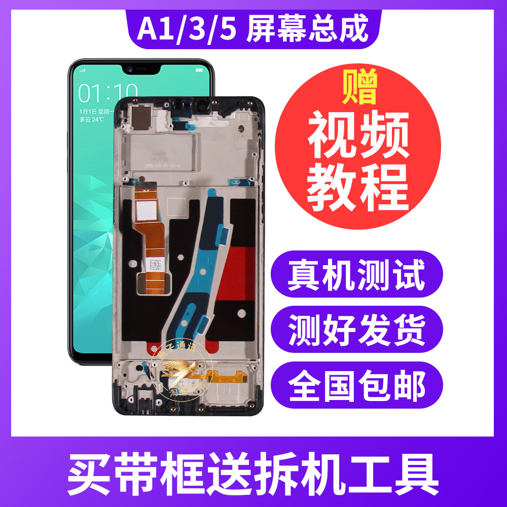 Original OPPO A1 A3 A5 A7 mobile phone screen assembly with frame a9x touch LCD display integrated screen