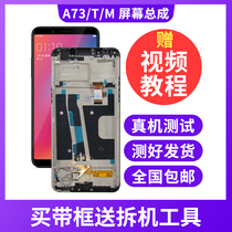 Apply original oppoA83 oppoA83 a83t a73t a73t assembly with frame oppoA73 mobile phone inside and outside integrated screen