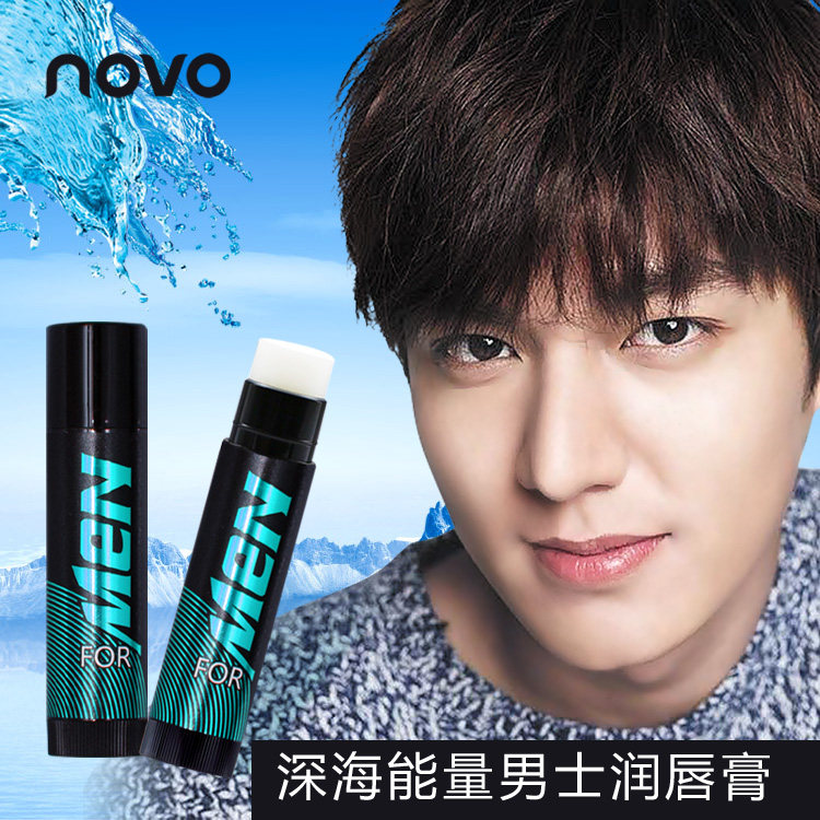 Men's moisturizing lip balm lips skin moisturizing anti-dry cracking male lipstick for boys colorless fragrance