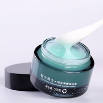 Bingmei Mens Green Tea Cleanse Moisturizing Cream Moisturizing Oil Control Lotion Cream for Men