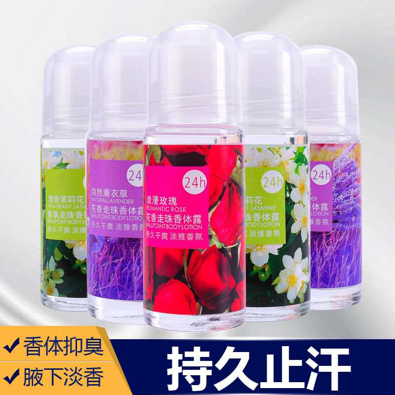 Flower fragrance Walk Fieran aroma Walk Pearl Aroma Body Cream Full Body Aroma Lasting Light Perfume Clear schoolgirl