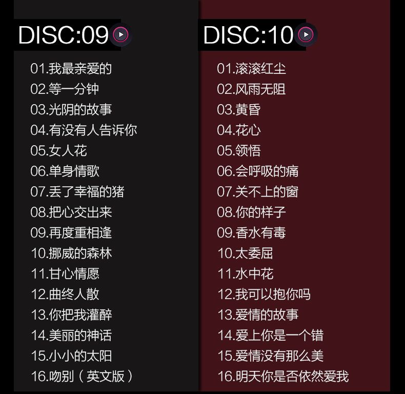 Chinese pop music CDs album : Sun Lu music songs 12cds