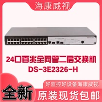 Hikvision DS-3E2326-H new 24-port 100M fully managed layer 2 switch original