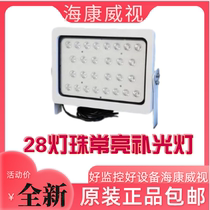 Hikvision original always bright fill light DS-TL2002C Hikvision 28 lamp beads fill light spot