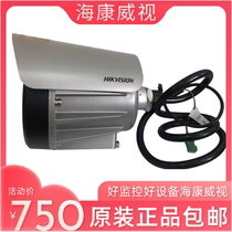 Brand new Hikvision DS-2XE6047FWD-L 4 million explosion-proof barrel network camera original