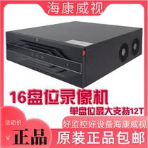 SeaConway sees the DS-8616N-I16-V3DS-8632N-I16-V3 DS-8664N-I16-V3 video recorder