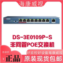 Spot Hikvision DS-3E0109P-S non-network managed POE switch 8 ports original spot