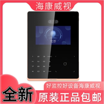 Brand New Sea Convisees DS-KD9503-A1-BU7 Inch Visible Talkback Face Fingerprint Recognition Unit Doorway Machine