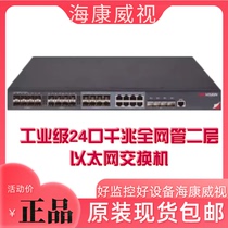 New Hikvision DS-3E2728-H industrial-grade 24-port Gigabit fully managed Layer 2 Ethernet switch