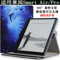 爱保 适用于掌阅iReader Smart Air保护套8英寸电子书阅读器智能磁吸休眠皮套Air Pro墨水电纸书外套 壳