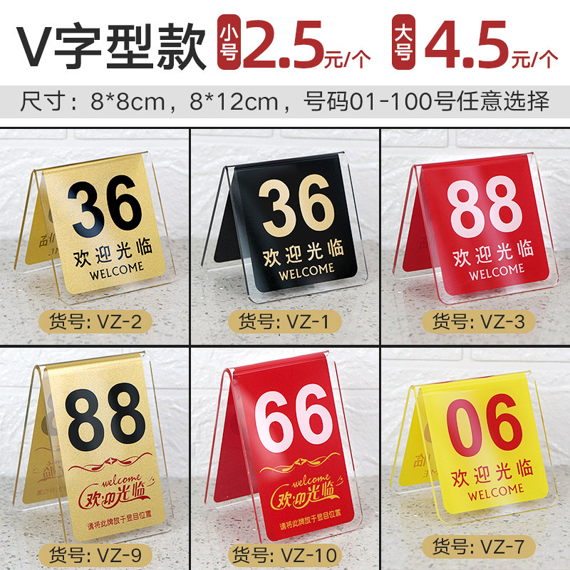 双面数字桌号牌：2026年餐厅叫号神器如何选才实用？-桑拿手牌-淘宝百科网