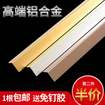 Corner protection strip corner guard aluminum alloy non-perforated wall corner guard anti-collision strip positive corner line decorative strip