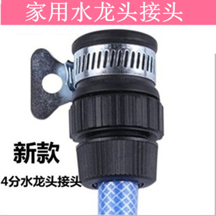 Water pipe joint Home Watering Flowers Car Wash Water Guns Fast Joints 4 hose taps accessories Sea Blue Tube