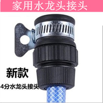 Water pipe joint Home Watering Flowers Car Wash Water Guns Fast Joints 4 hose taps accessories Sea Blue Tube