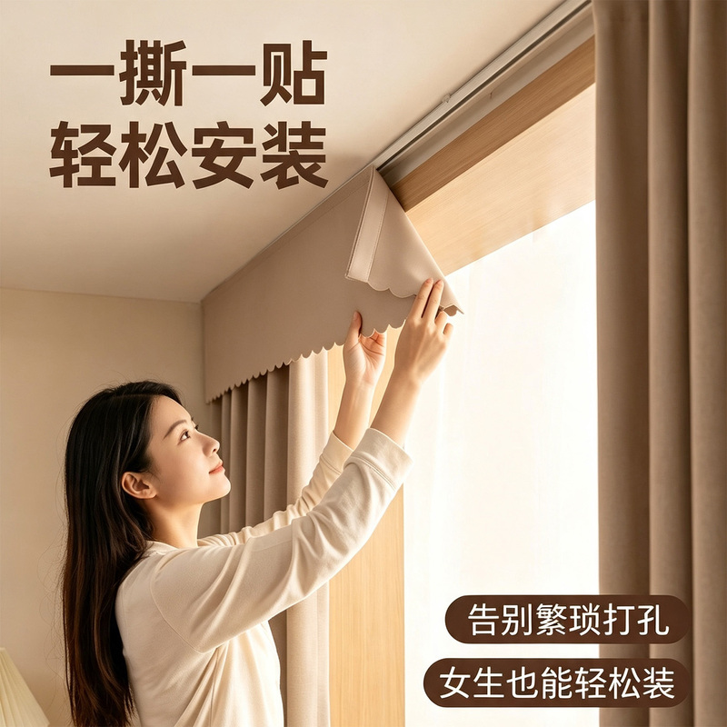 Curtain Top Light-Blocking Curtain Header Anti-Light Leakage Sunshade Roman Rod Window Drape Curtain Valance Magic Tape Self-Adhesive