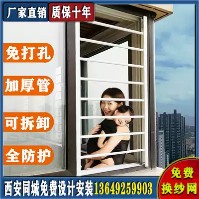Xi'an nail-free household invisible aluminum alloy detachable balcony bay window security guardrail protection anti-theft window net