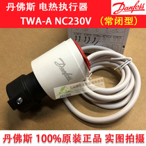 Danvers New normally closed thermoelectric valve Danfoss electric actuator drain valve large flow