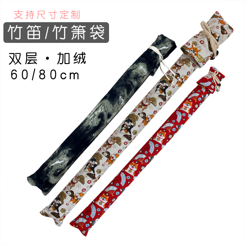 Ethnic bagpipes xiao bag foot eight Bawu bag flute dust jacket musical instrument bag portable thickening plus velvet support custom