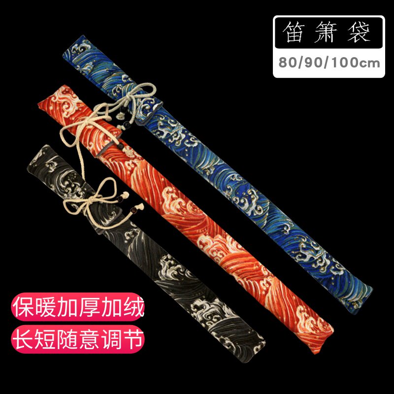 Flute bag cotton and linen plus velvet thickened flute cover bamboo flute Nanxiao flannel dust protection bag 80 90 cm Bawu