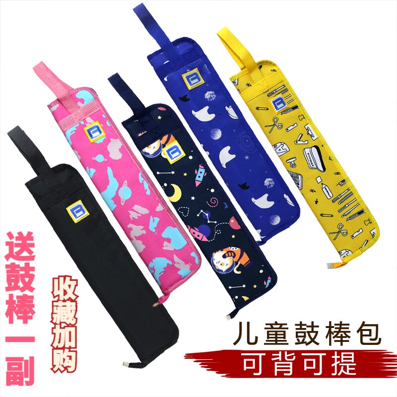 A pair of children's drum stick pack 2 4 pairs of color pattern waterproof portable carryable carryable jazz drumstick set