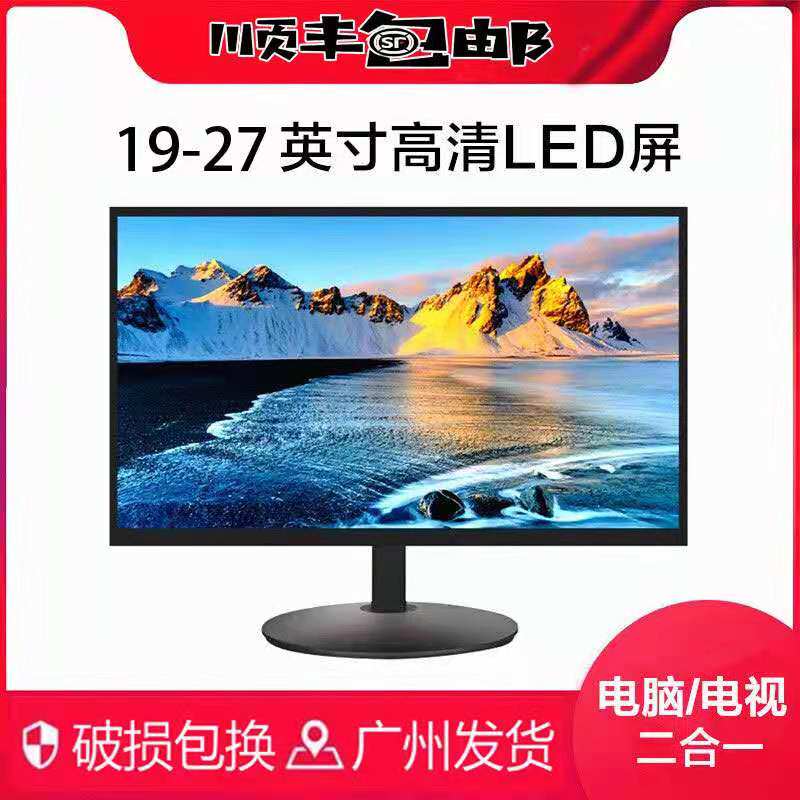 SF 3 - stage straight surface new HD 22 - inch computer monitor 2427 inch without high brush 165hz19 monitoring