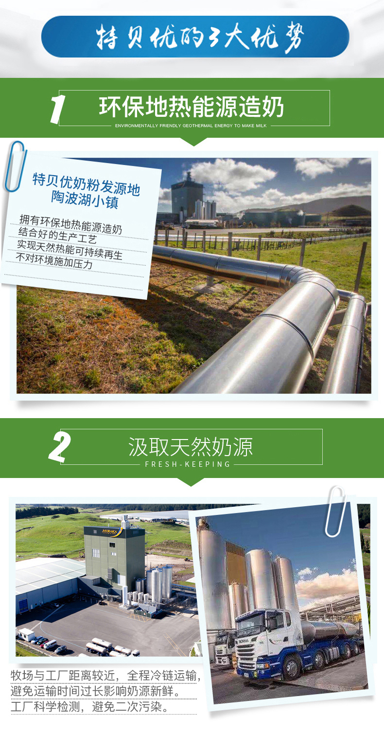 天猫超市 特贝优 新西兰进口 高钙全脂奶粉 2斤 图8