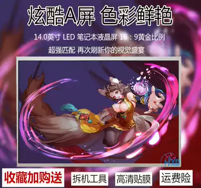 Lenovo G460 G470 G480 Y450 E430 B460 Z470 14 inch laptop LCD screen