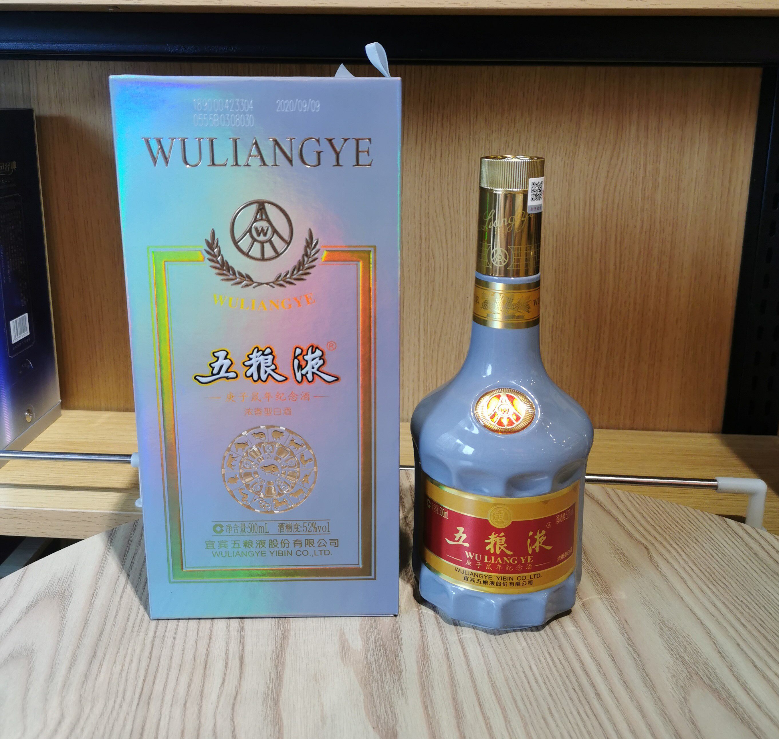 Wuliangye Rat Year Gengzi Commemorative Wine 52 degrees 500ml Zodiac Commemorative Collection