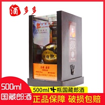Langjiu Guozang Collection Langjiu 52 degrees 500ml * 4 bottles of Luzhou-flavor wine