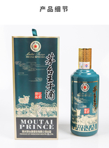 Prince Pig Year Wine (Ji Hai Pig Year) 53 degree sauce flavor 500ml * 1 bottle of Pig Year Zodiac Memorial Wine