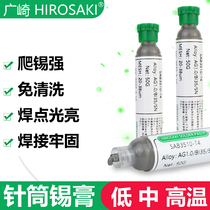 Japan Hirosaki solder paste mobile phone repair CPU chip lead-free low temperature tin paste bga tin ball containing silver medium temperature tin mud