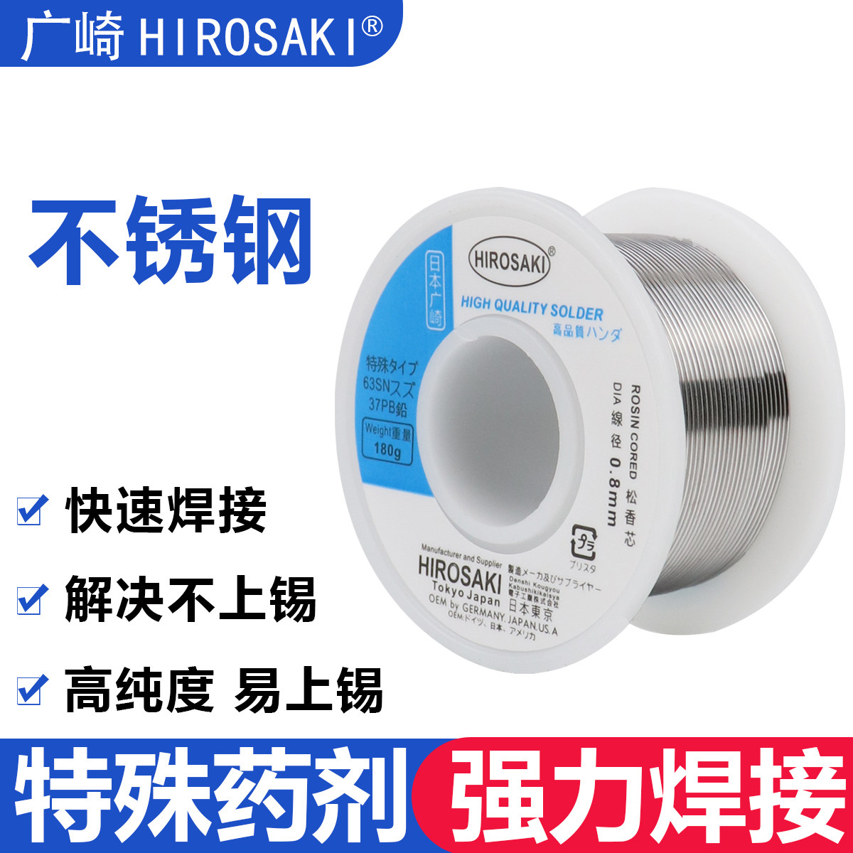 Japan Guangzaki stainless steel welding tin wire 0-8mm lead-free copper aluminum welding lithium battery electrode sheet nickel iron tin welding wire