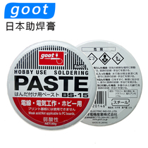  Imported Japan Taiyang GOOT BS-15 50g welding treasure solder paste solder paste welding oil