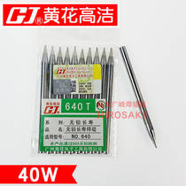 Guangzhou Huanghua brand soldering iron head 40W external heat electric soldering iron head 640C high-clean constant temperature heating core diameter 4 8mm