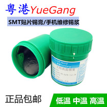  SMT patch lead-free solder paste BGA tin planting maintenance LED low medium and high temperature tin paste 6337 leave-in lead solder paste