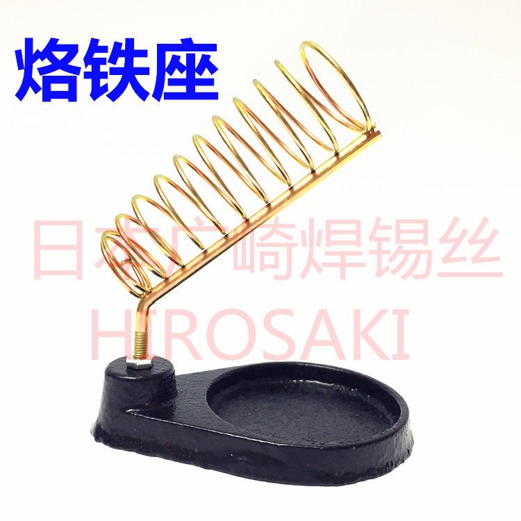 电烙铁架 烙铁座 电洛铁架子 放洛铁座 全金属 配送 烙铁海绵
