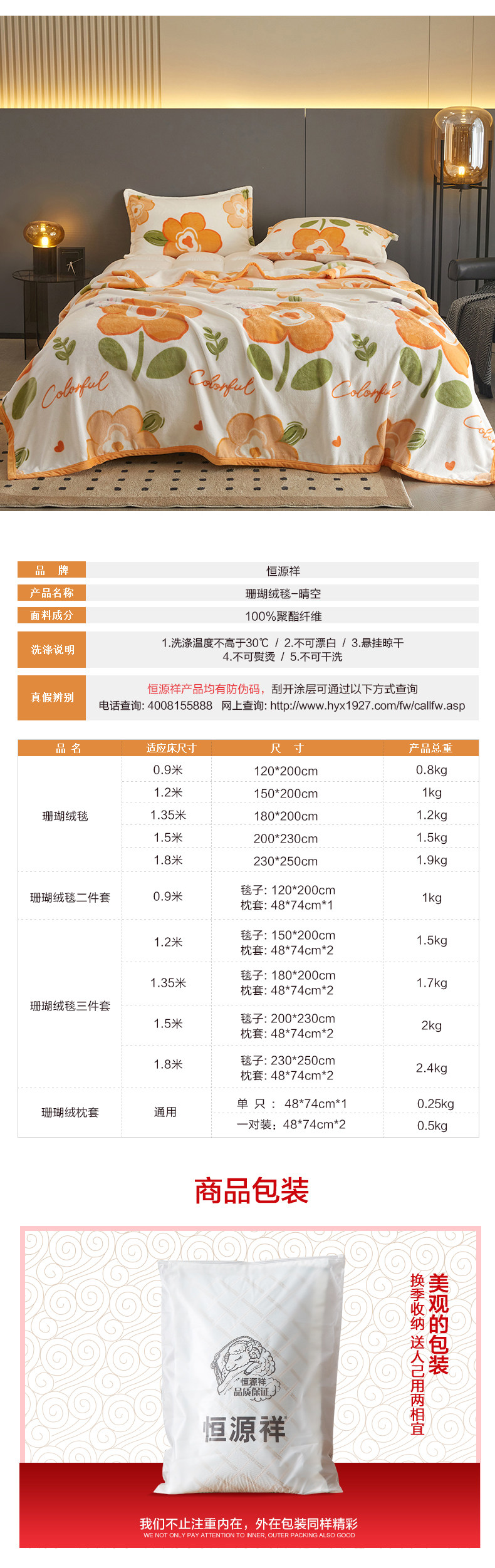Плед 恒源祥珊瑚绒毛毯四季通用沙发毯空调被夏季办公室家用床上绒毯子 Fazaya