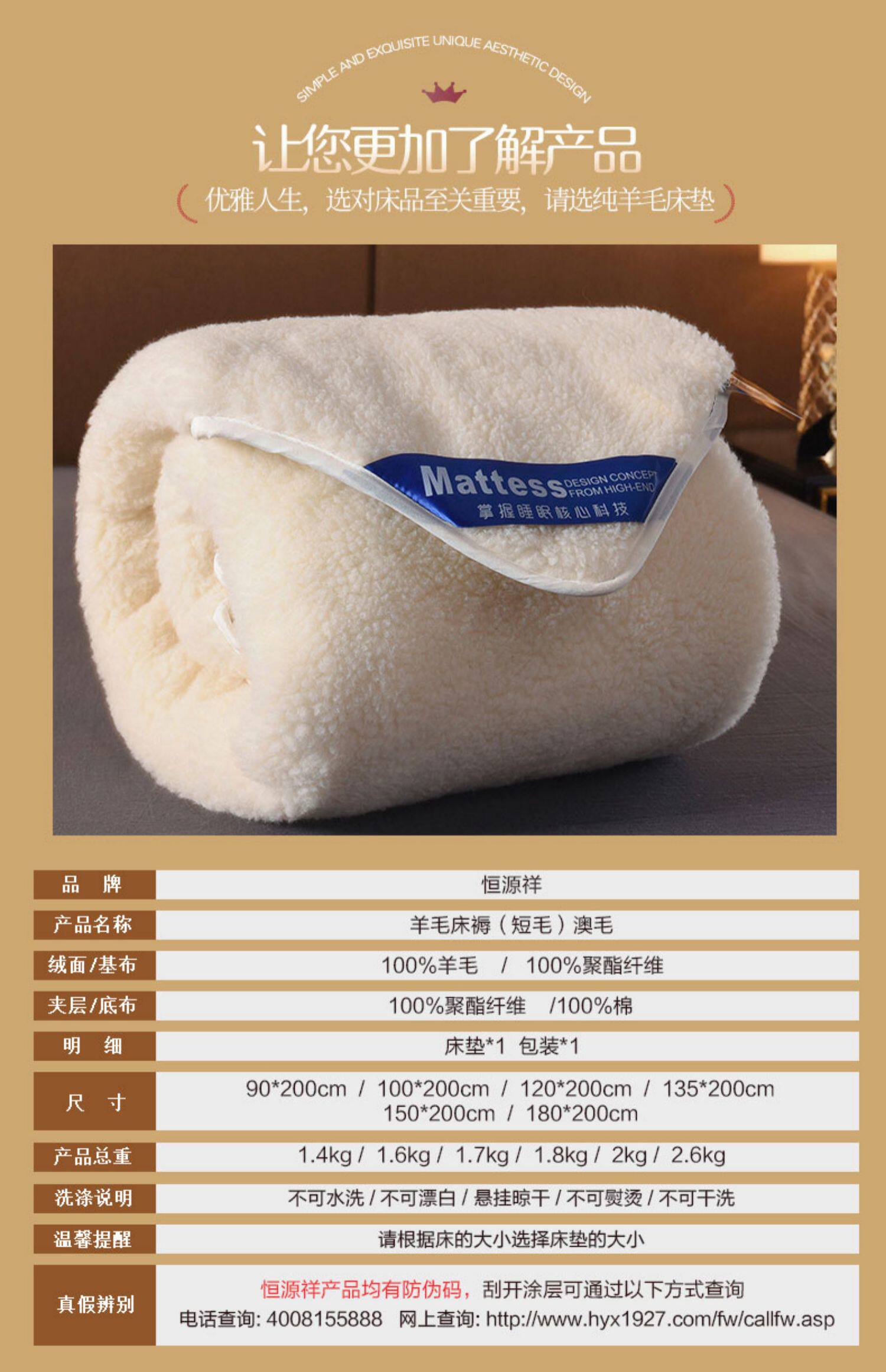 Матрац 恒源祥澳洲短毛羊毛床褥床垫床护垫冬天加厚保暖床垫被单双人软垫
