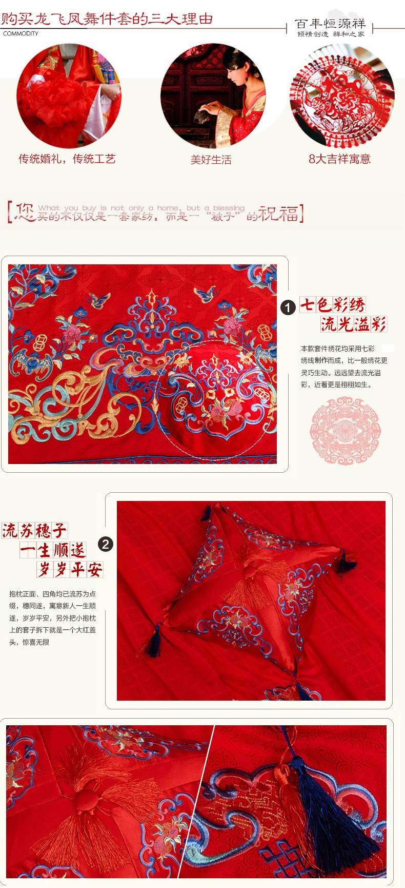 民族风婚庆十件套-修改_04.jpg