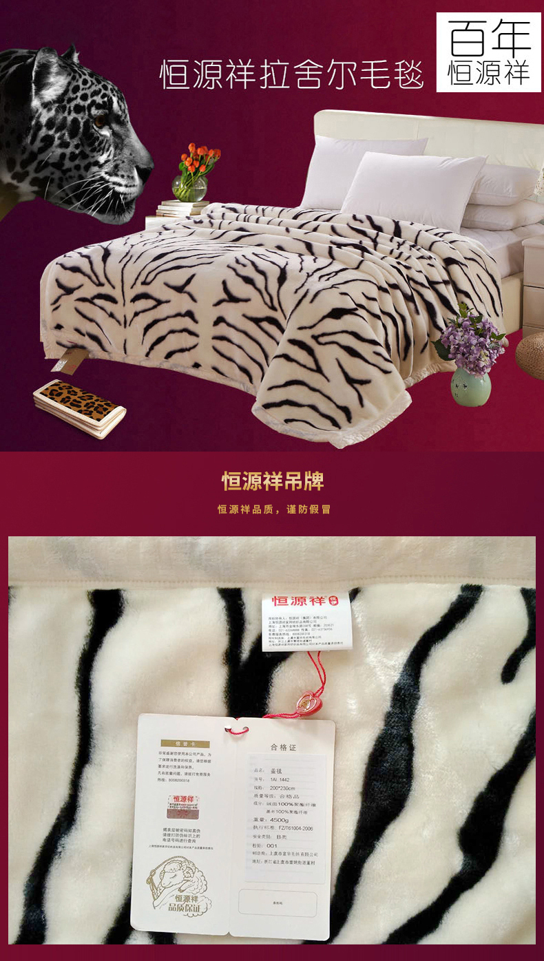 虎纹毛毯_05.jpg